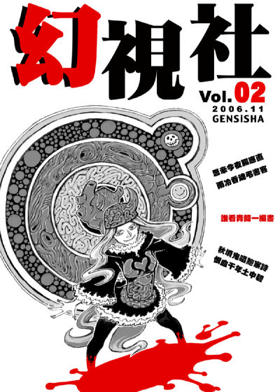 GENSISHA02S.JPG - 65,976BYTES