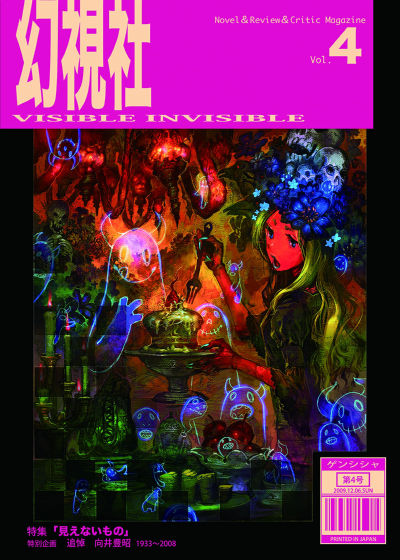 GENSISHA04S.JPG - 83,240BYTES